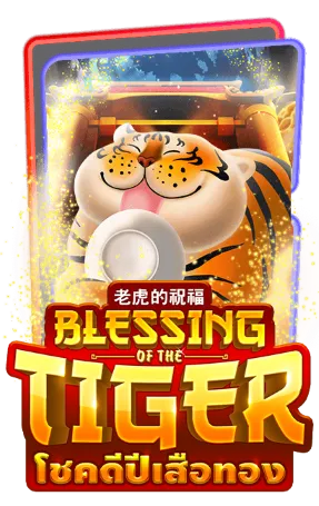 BLESSINGTIGER-1